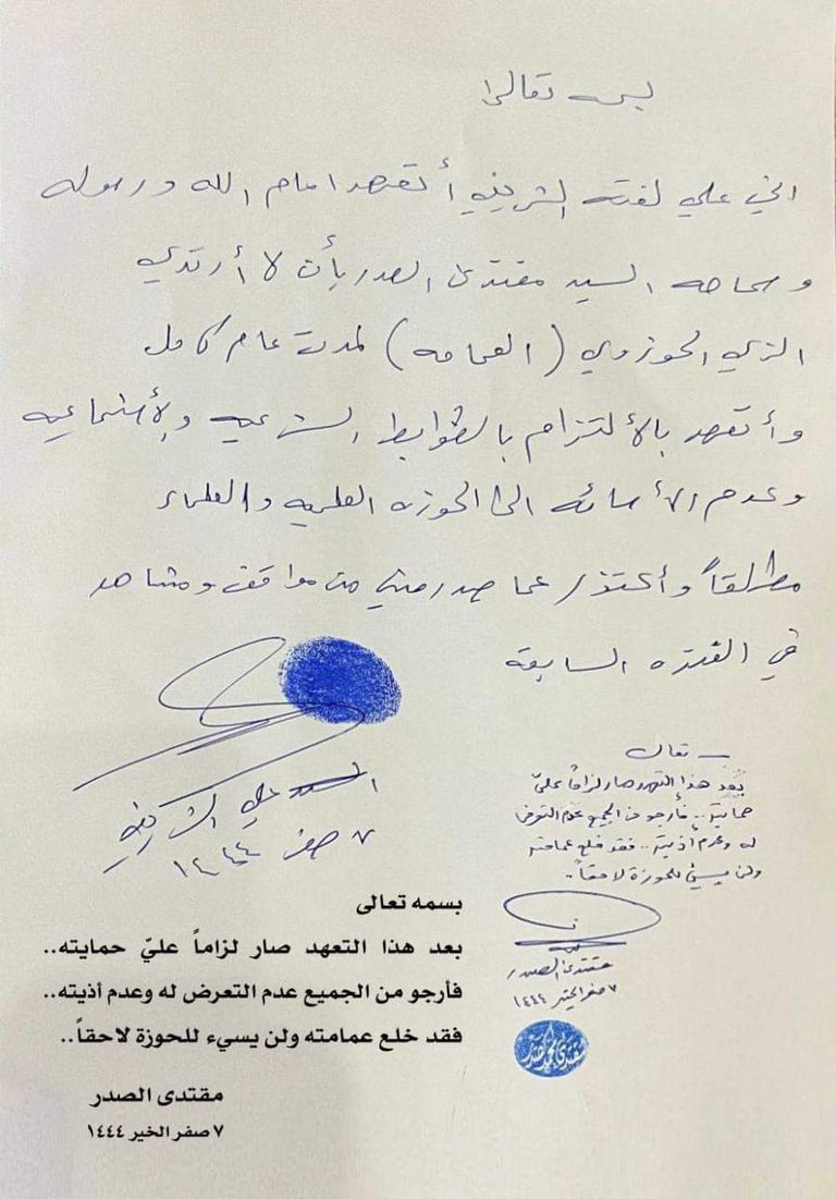 مقتدى الصدر يتعهد بحماية علي الشريفي رجل الدين العراقي علي الشريفي