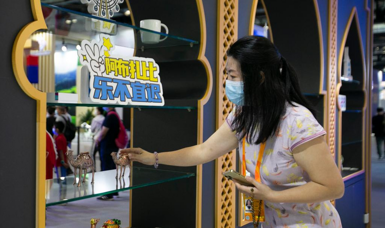 جناح الإمارات في معرض الصين الدولي للتجارة في الخدمات CIFTIS