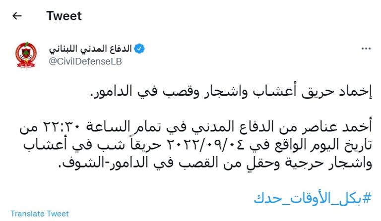 جانب من الحريق