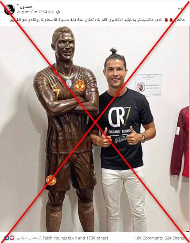 التغريدة الخاطئة كريستيانو رونالدو مع التمثال الخاص به