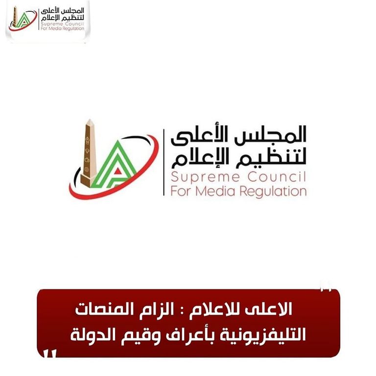 شعار منصة نتفليكس
