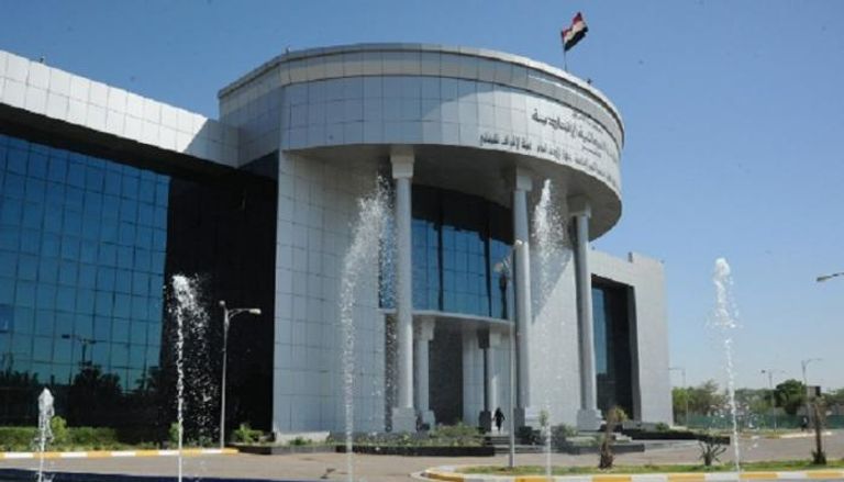 مقر المجلس الأعلى للقضاء العراقي