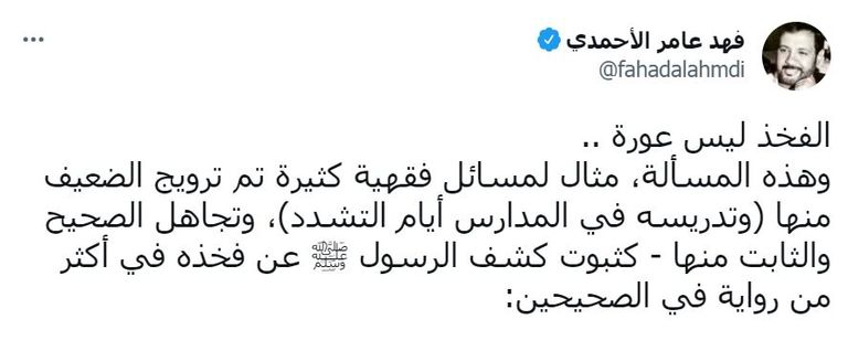 الداعية السعودية أحمد الغامدي - أرشيفية