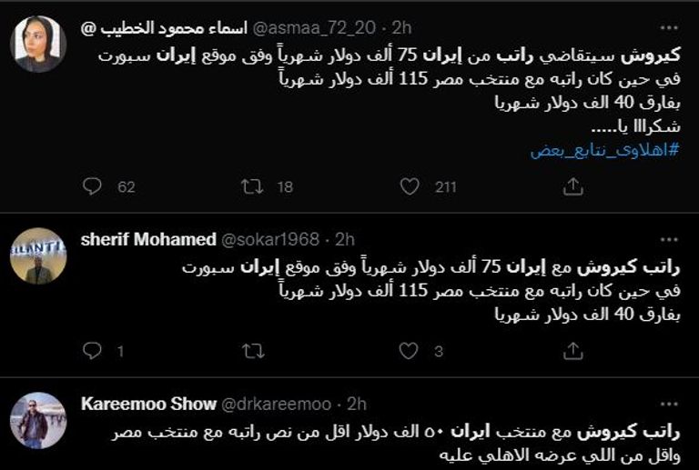 كارلوس كيروش مدرب منتخب مصر السابق