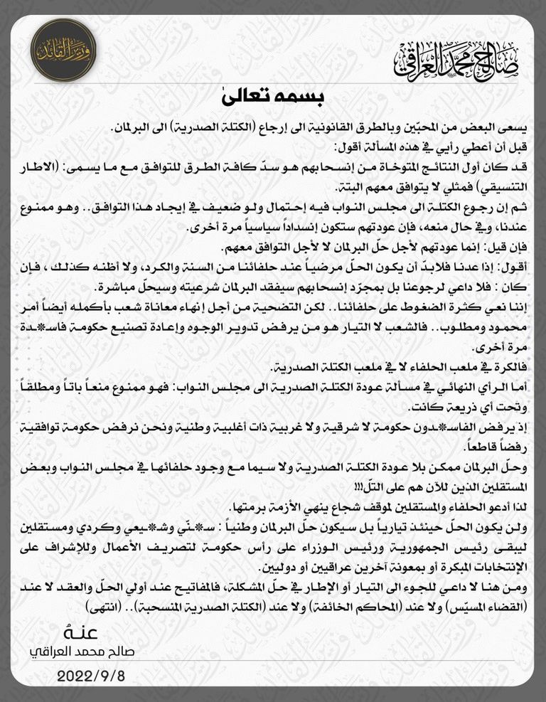 الحلبوسي خلال توقيع استقالات نواب التيار الصدري