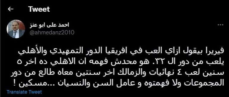 جوسفالدو فيريرا مدرب الزمالك
