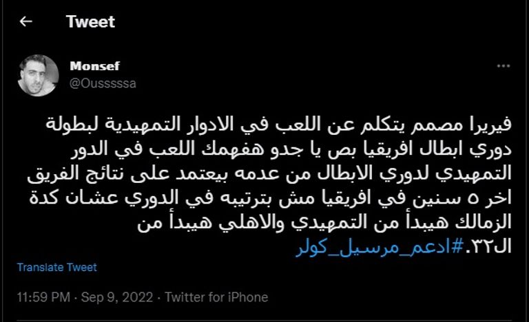 جوسفالدو فيريرا مدرب الزمالك