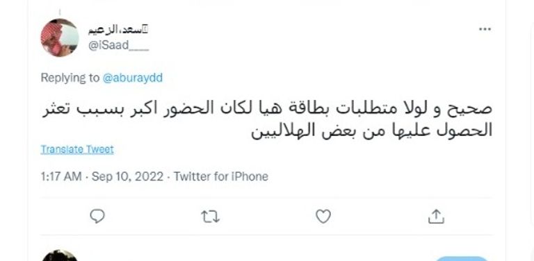 مباراة كأس سوبر لوسيل