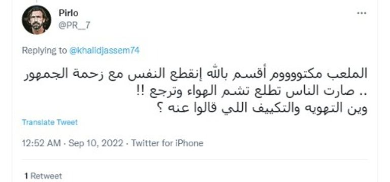 مباراة كأس سوبر لوسيل