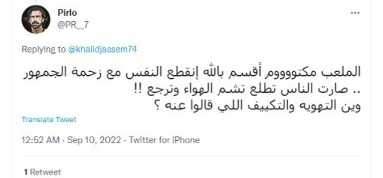 مباراة كأس سوبر لوسيل