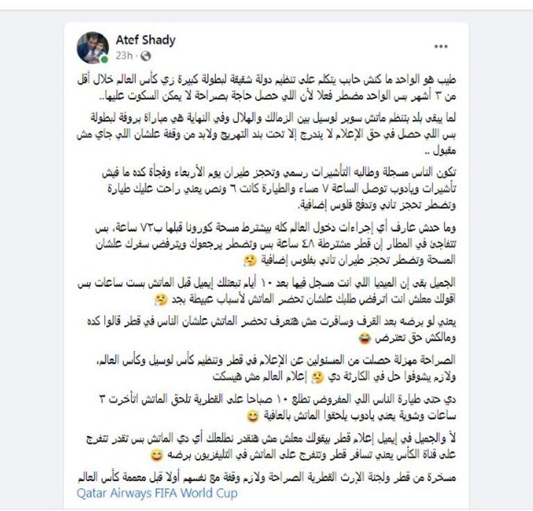 مباراة كأس سوبر لوسيل