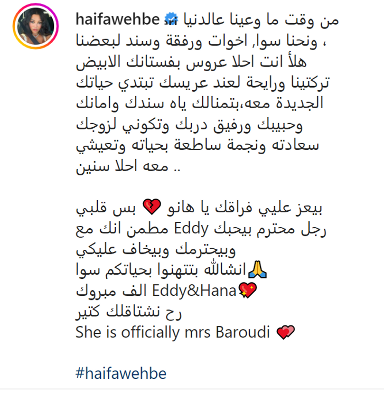 الفنانة اللبنانية هيفاء وهبي - أرشيفية