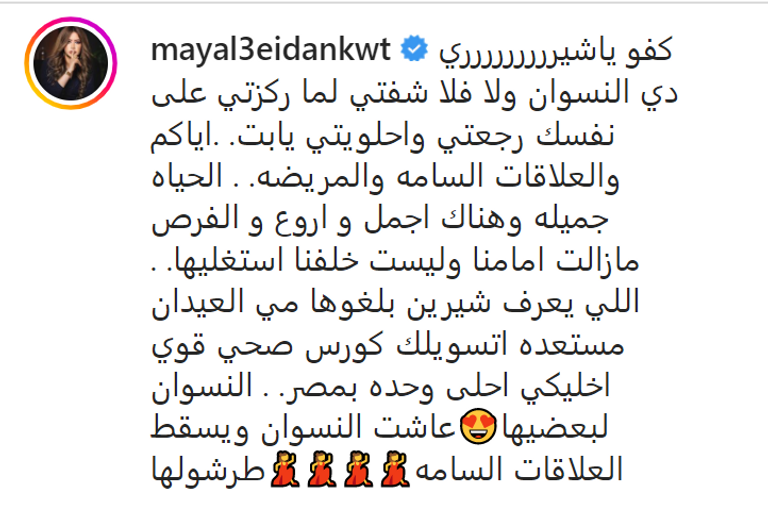 شيرين عبدالوهاب - أرشيفية