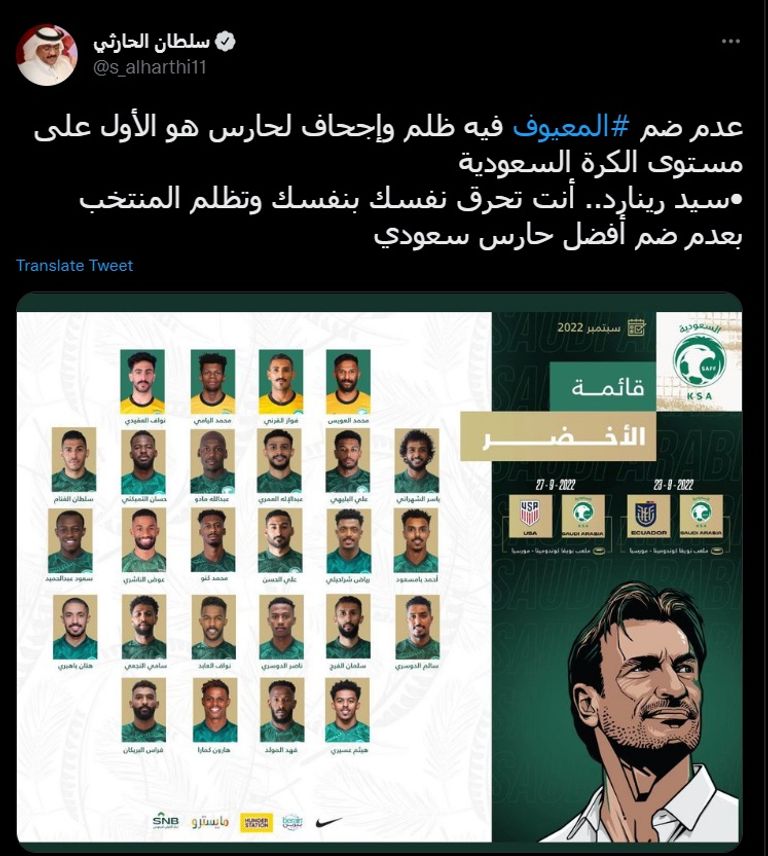 عبدالله المعيوف