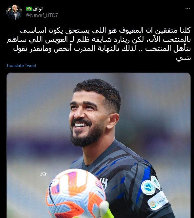 عبدالله المعيوف