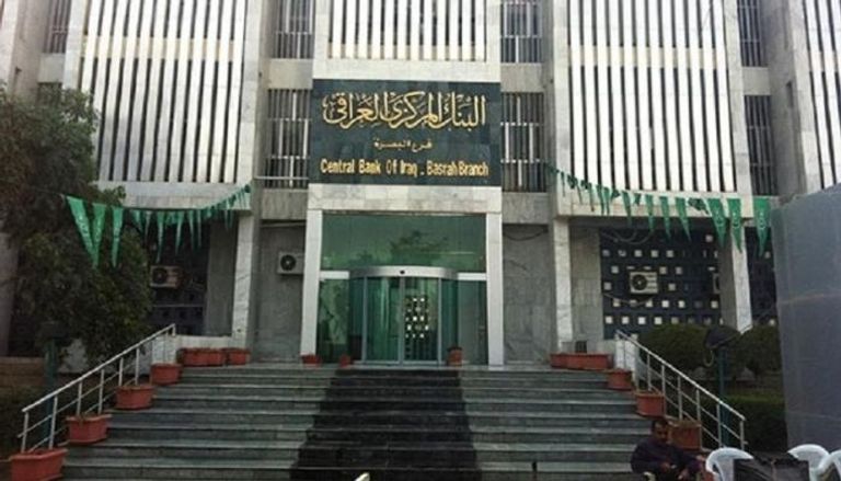 المركزي العراقي في البصرة - أرشيفية