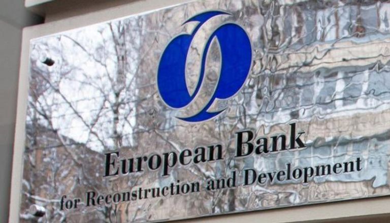 البنك الأوروبي لإعادة الإعمار والتنمية - أرشيفية