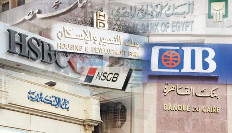 شعارات بنوك عاملة في مصر - أرشيفية