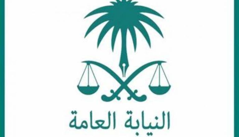 شعار النيابة العامة السعودية- أرشيفية
