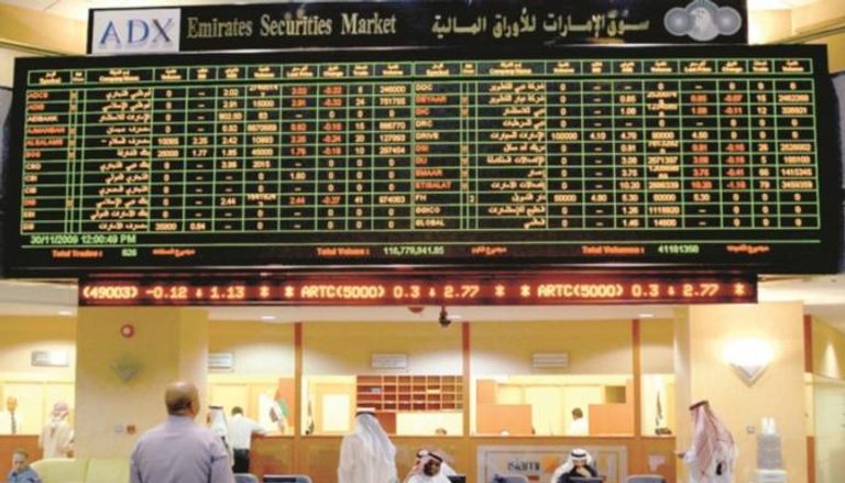 سوق أبوظبي للأوراق المالية - أرشيفية