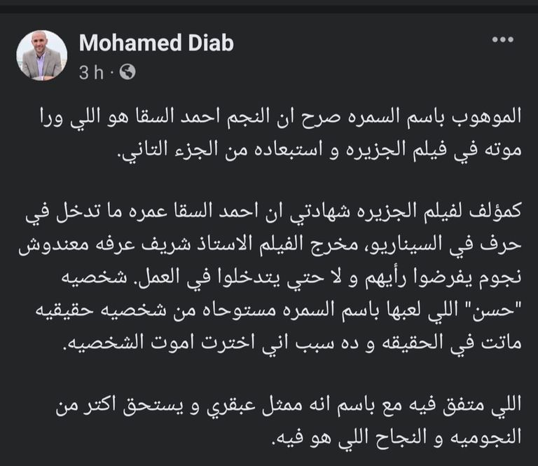 باسم سمرة خلال برنامج "واحد من الناس"