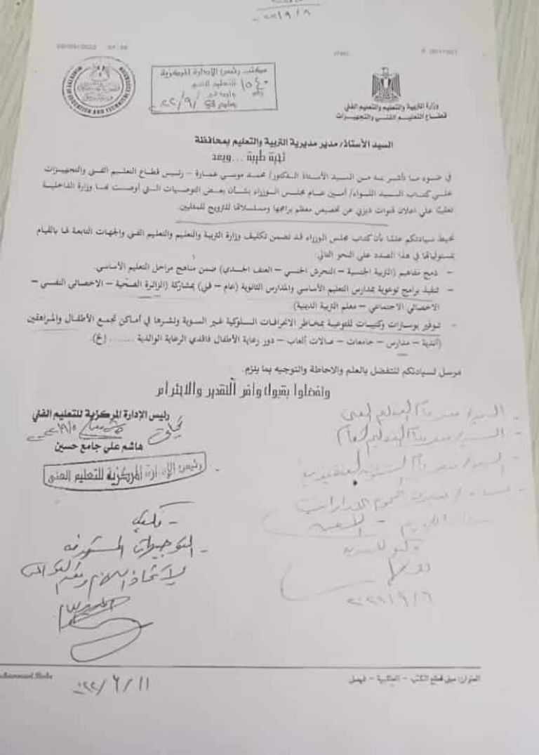 رضا حجازي وزير التعليم المصري - أرشيفية