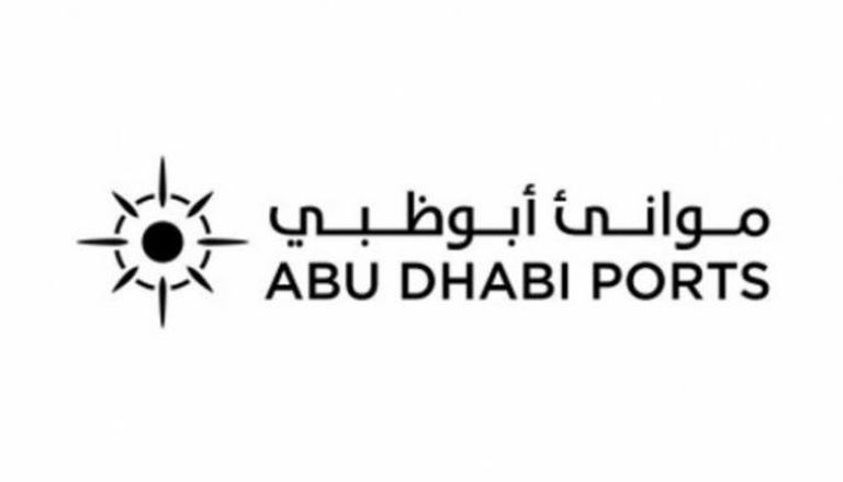 شعار موانئ أبوظبي - أرشيفية