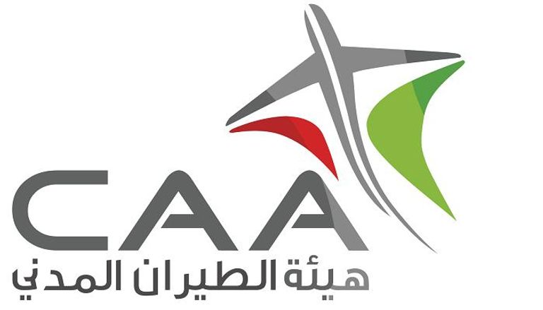 شعار هيئة الطيران المدني العمانية