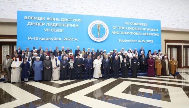 جانب من فعاليات المؤتمر السابع لزعماء الأديان المنعقد في كازاخستان