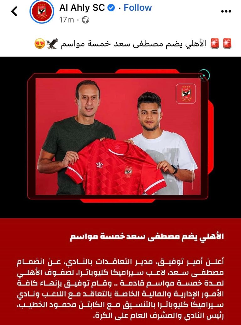 مصطفى سعد مع أمير توفيق