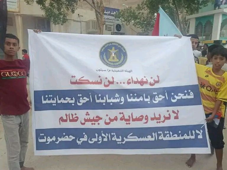 تظاهرات شعبيه في حضرموت ضد قوات الإخوان مظاهرات شعبيه في حضرموت ضد قوات الإخوان