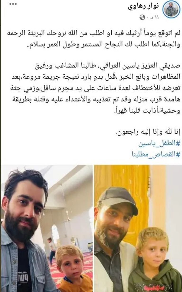 رثاء مؤثر من معلم الطفل العراقي ياسين رعد