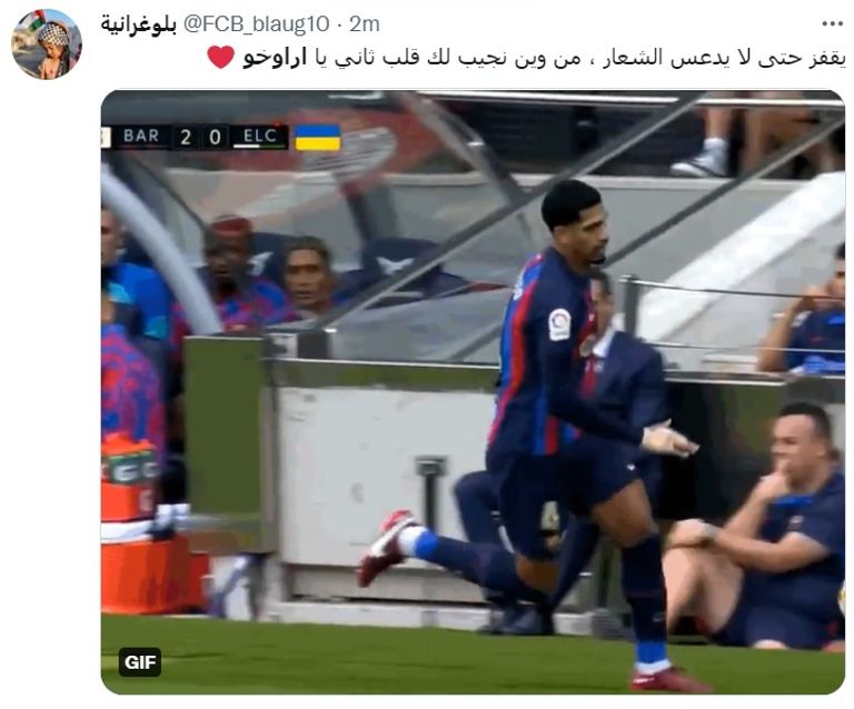 رونالد أراوخو مدافع برشلونة