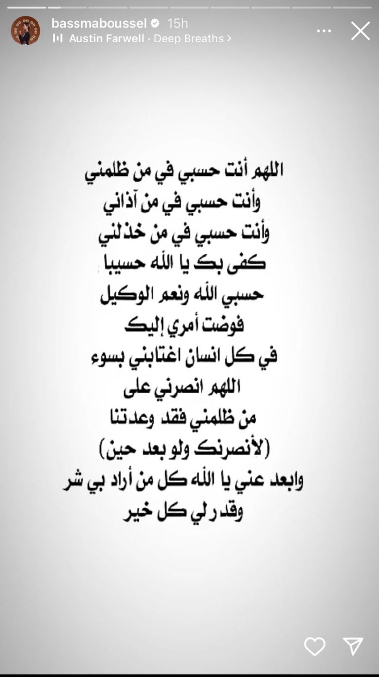 تامر حسني وبسمة بوسيل