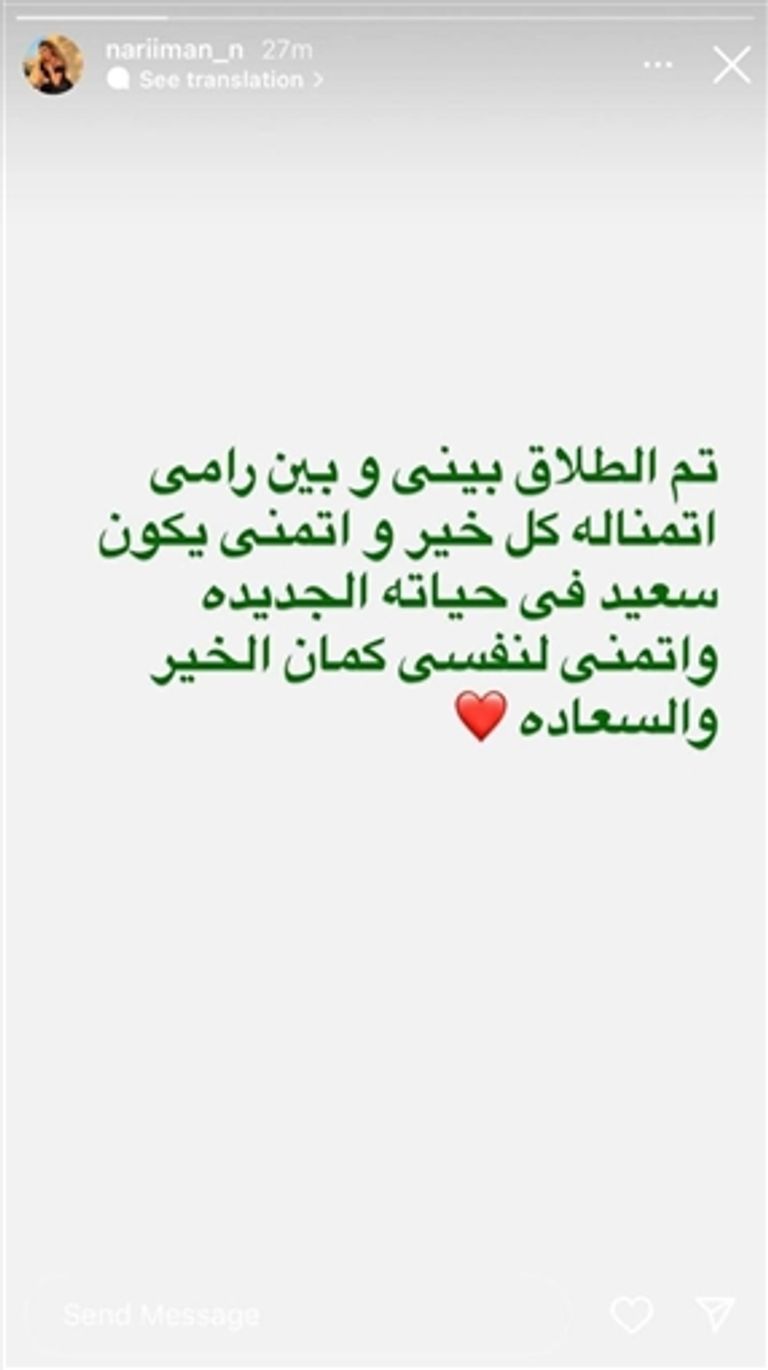 زوجة رامي جمال تعلن انفصالهما رسميًا رامي جمال وزوجته المطربة ناريمان