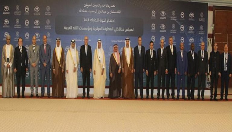 مجلس محافظي المصارف المركزية ومؤسسات النقد العربية 