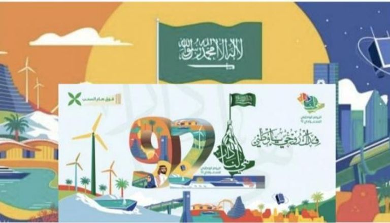 احتفالات سعودية مرتقبة باليوم الوطني للمملكة