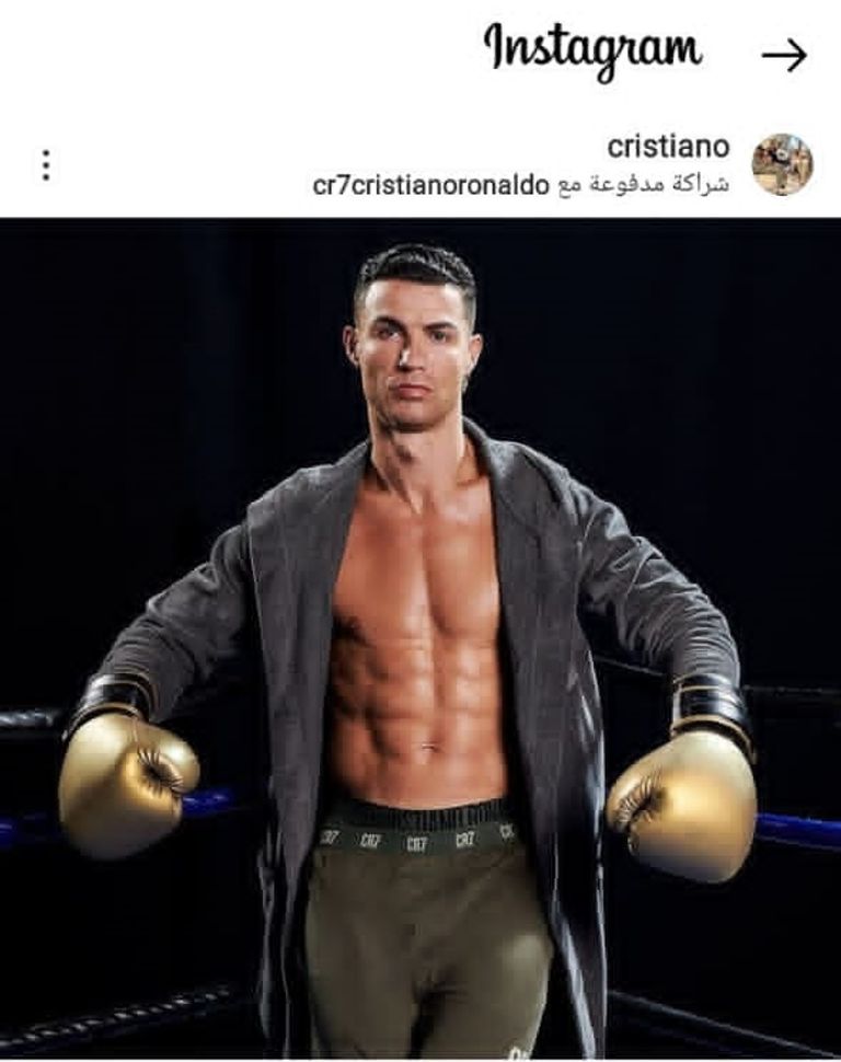 تغريدة رونالدو كريستيانو رونالدو نجم مانشستر يونايتد
