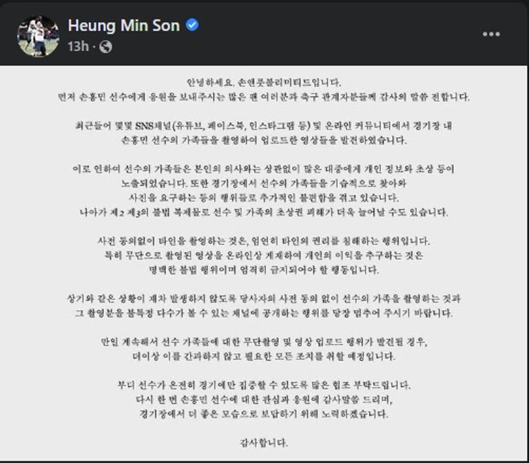 هيونج مين سون