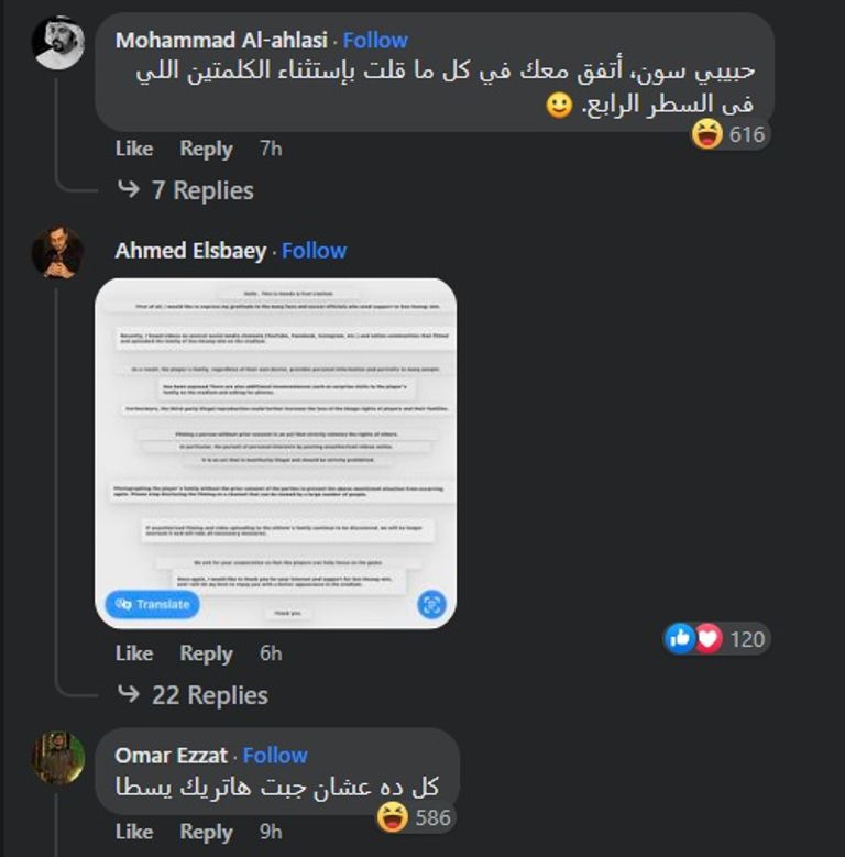 هيونج مين سون