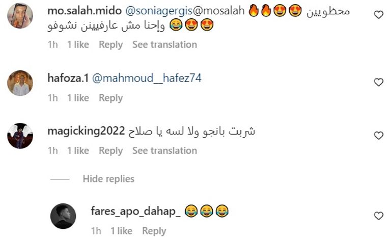 محمد صلاح وسونيا جرجس