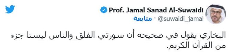 غلاف صحيح البخاري - أرشيفية