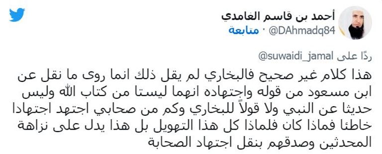 غلاف صحيح البخاري - أرشيفية