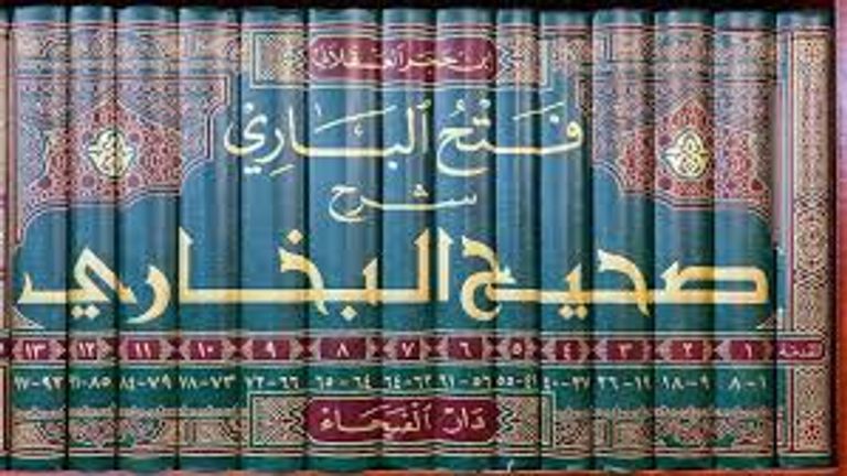 غلاف صحيح البخاري - أرشيفية