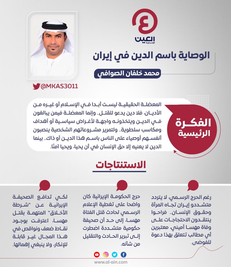 محمد خلفان الصوافي