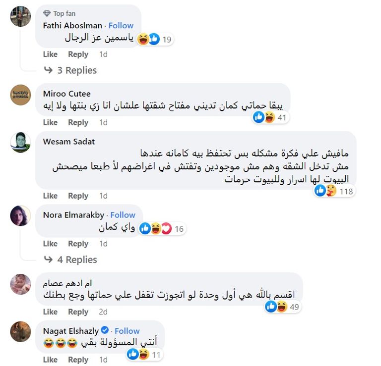 الإعلامية ياسمين عز - أرشيفية