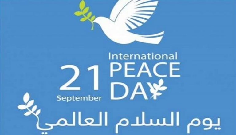 يوم السلام العالمي