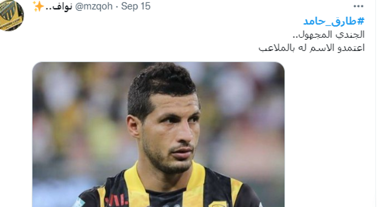 طارق حامد - لاعب وسط اتحاد جدة