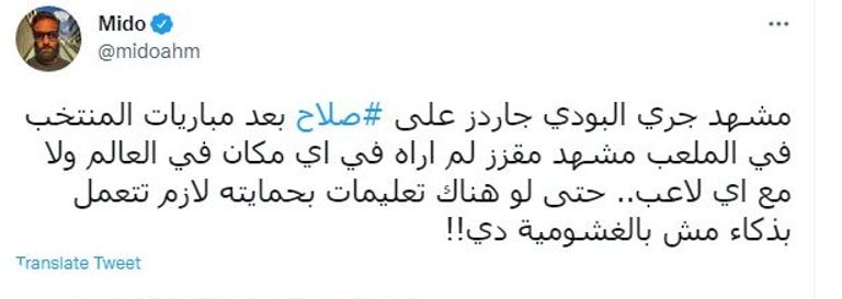 تغريدة ميدو