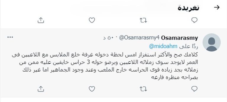 محمد صلاح في مباراة مصر والنيجر